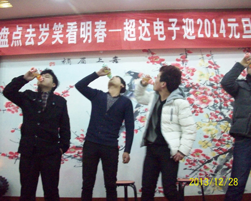 14年活动